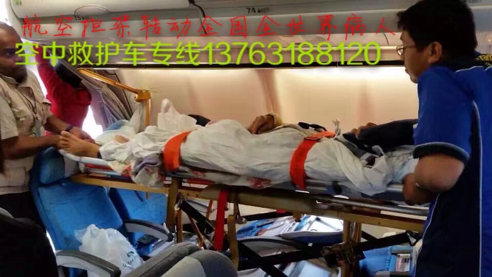 宁海县跨国医疗包机、航空担架